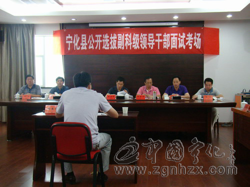 寧化縣公開選拔副科領導干部面試圓滿結束