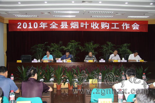 寧化拉開2010年煙葉收購工作序幕