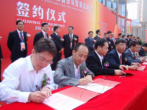 第十四屆“9•8”投洽會(huì)寧化參會(huì)方案敲定