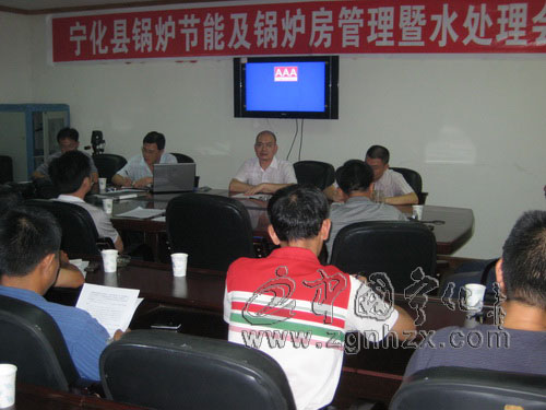 寧化縣強化鍋爐節能及鍋爐房管理
