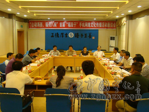 寧化首屆“福段子”手機網絡文化傳播活動啟動