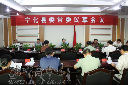 寧化縣委召開常委議軍會議