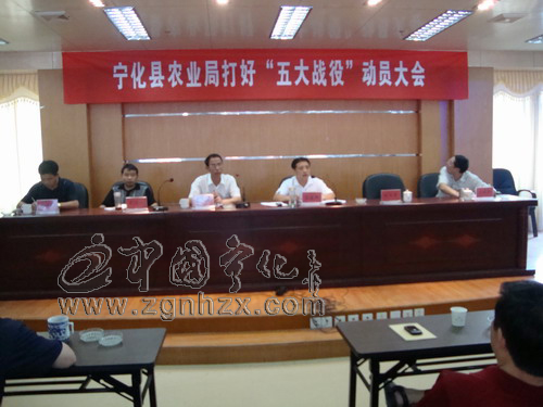 寧化農業局重點抓好11個項目建設