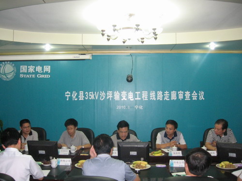 寧化投資1500萬元新建35KV沙坪變電站