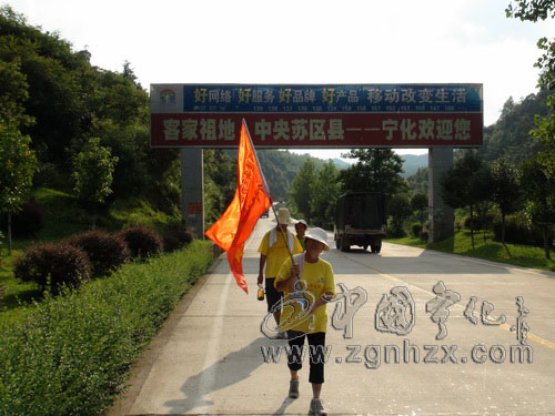 寧化清流體育愛好者“我們的新長征”啟程