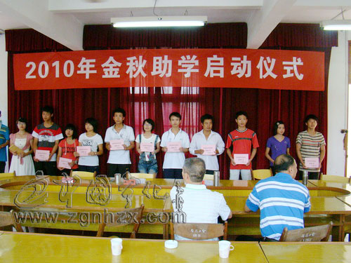 寧化21名學子獲“金秋助學”資助