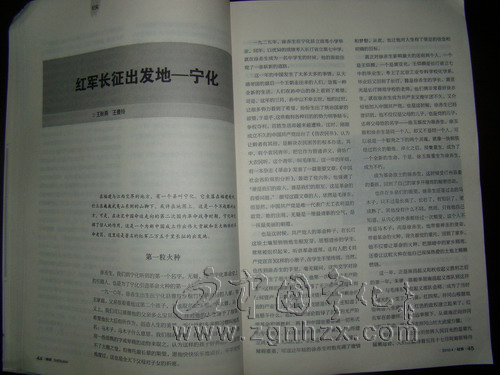 《神劍》刊登紀(jì)實文章   再現(xiàn)寧化紅色歷史