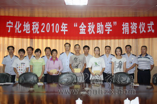 地稅局“金秋助學(xué)”13年 受益學(xué)子108人