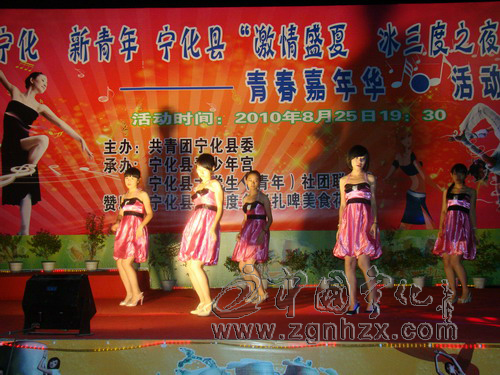 寧化團縣委舉辦“青春嘉年華”聯(lián)歡會