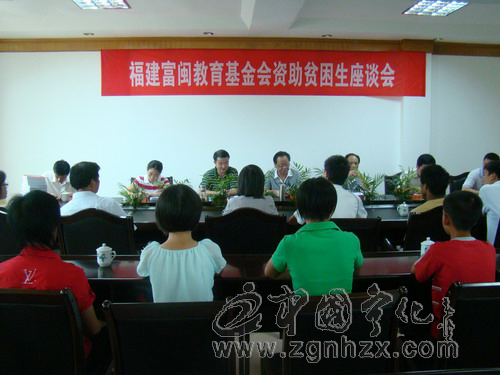 寧化31名寒門學(xué)子獲富閩教育基金資助