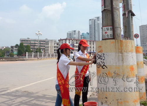 寧化供電團員青年上街清理“牛皮癬”