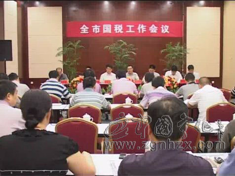 全市國稅工作會議在寧化召開