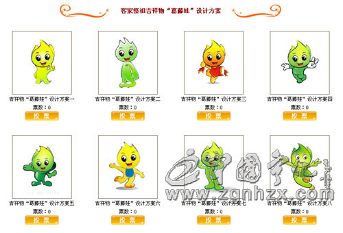 客家祭祖吉祥物“葛藤娃”亮相