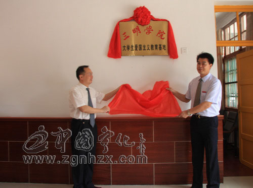 寧化與三明學院攜手縣校合作