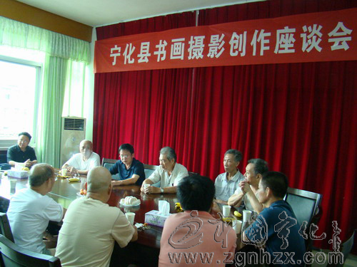 寧化縣書畫攝影創(chuàng)作座談會(huì)召開