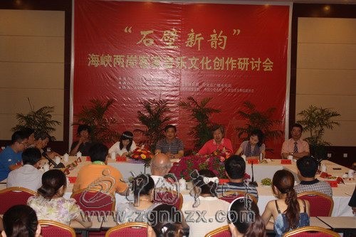 海峽兩岸客家音樂文化創(chuàng)作研討會(huì)在寧化舉行