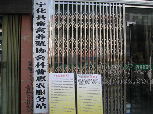 寧化科普惠農服務站掛牌成立