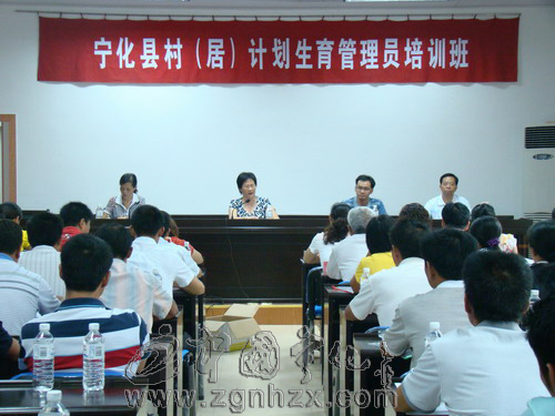 寧化225名村級計生管理員集體“充電”