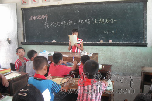 湖村中心學(xué)校學(xué)生多形式對(duì)老師表達(dá)節(jié)日祝福