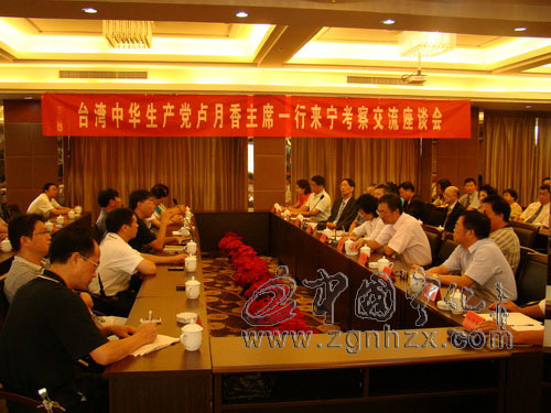 臺(tái)灣中華生產(chǎn)黨黨主席盧月香來(lái)寧考察