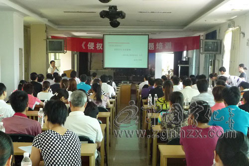 寧化縣醫(yī)院舉辦《侵權(quán)責(zé)任法》專題講座