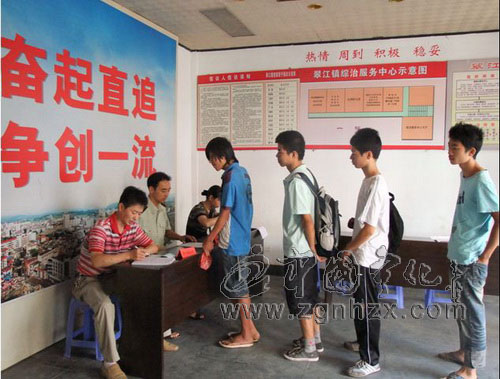 翠江鎮(zhèn)298名適齡青年參加兵役登記