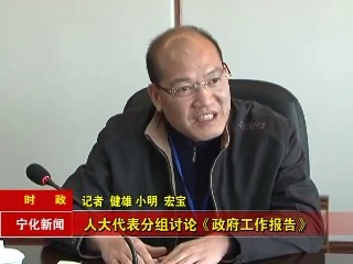 人大代表分組討論《政府工作報(bào)告》