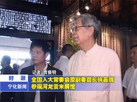 全國人大常委會原副委員長許嘉璐參觀河龍貢米展館