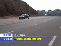 寧化城區雞山路建成通車