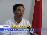 依紀抓監督  正風新常態