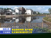 我縣因勢利導  因戶施策  扎實做好精準扶貧工作