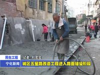 城區五星路改造工程進入路面鋪設階段
