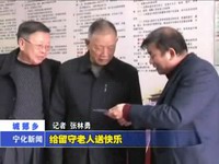 城郊鄉給留守老人送快樂