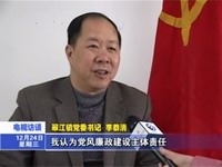 翠江鎮：抓好“三個關鍵” 樹立勤政廉政良好形象