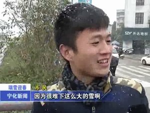 瑞雪兆豐年  喜慶迎新春