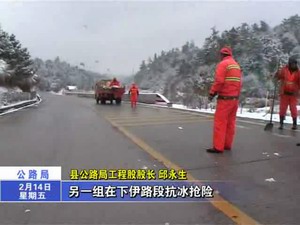 公路局迅速行動抗冰雪保暢通