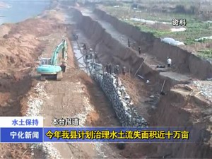 今年我縣計(jì)劃治理水土流失面積近十萬畝