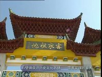 關注翠城：石壁鎮獲評歷史文化名鎮——帶來文保的春天