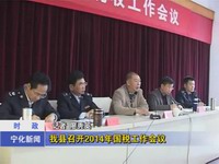 我縣召開2014年國稅工作會議