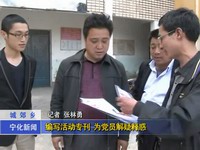 城郊鄉(xiāng)編寫活動(dòng)專刊  為黨員解疑釋惑