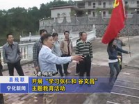 縣殘聯(lián)開展“學(xué)習(xí)張仁和 谷文昌”主題教育活動(dòng)