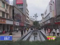 南大街整治成效初顯