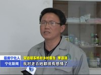 李醫生  你別走