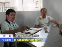 肖長根看望企業優秀人才