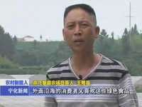 王隆高：返鄉(xiāng)辦農(nóng)場(chǎng)  創(chuàng)業(yè)又利民