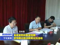 吳根發到縣委宣傳部督導黨的群眾路線教育實踐活動