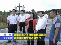 省委副書記于偉國(guó)到我縣調(diào)研省級(jí)扶貧開發(fā)重點(diǎn)縣工作