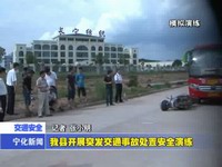 我縣開展突發(fā)交通事故處置安全演練