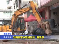 為美麗家鄉建設出力  我樂意