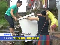 寧化是我家  創建靠大家